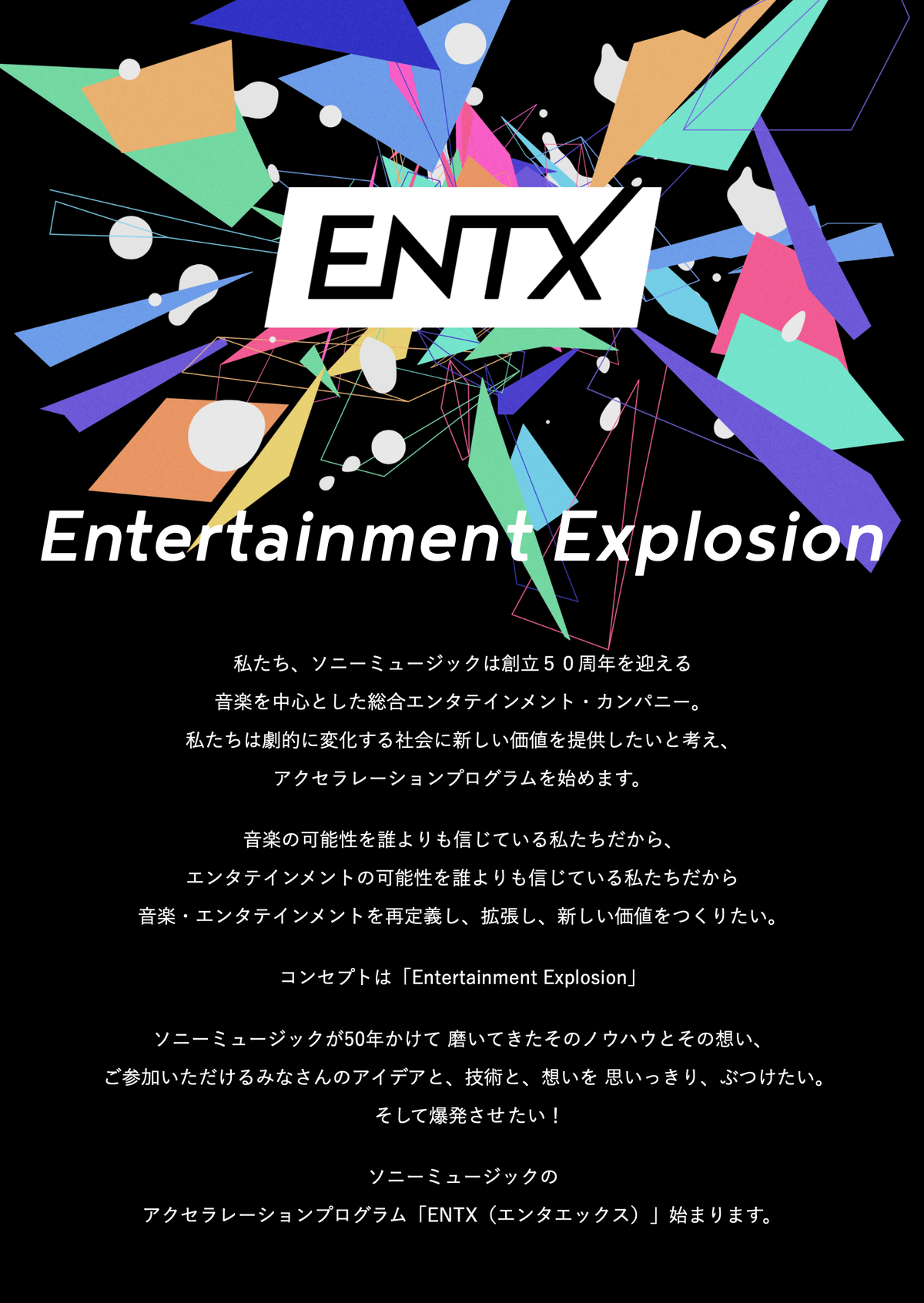 Sony Music Entertainment ENTX